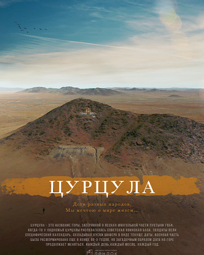 Цурцула