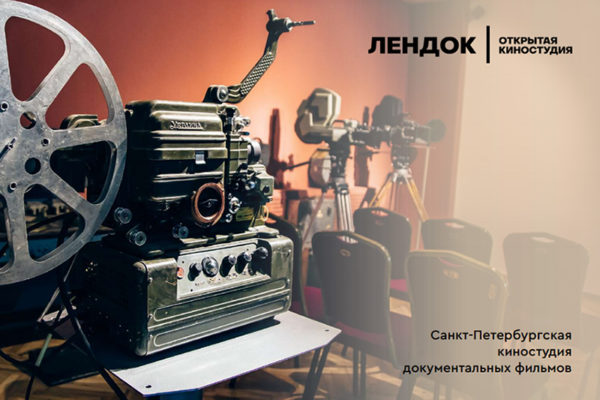 ЛЕНДОК | презентация