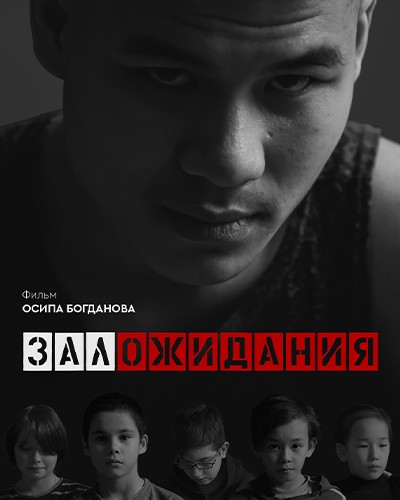 Зал ожидания
