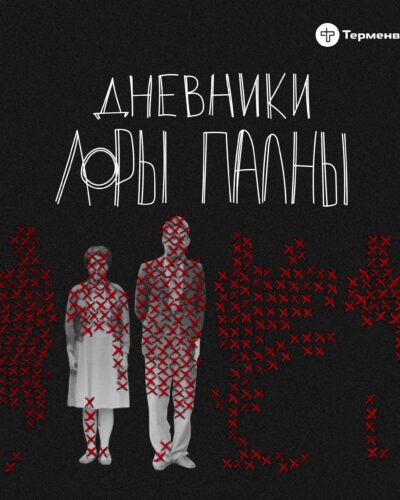 длп_обложка_черная